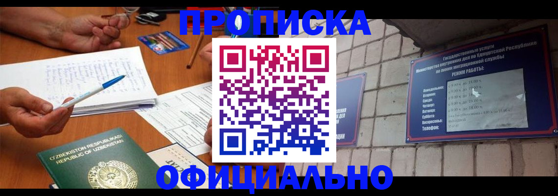 где прописаться в Трёхгорном