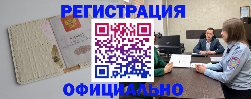 временная регистрация для школы в Трёхгорном