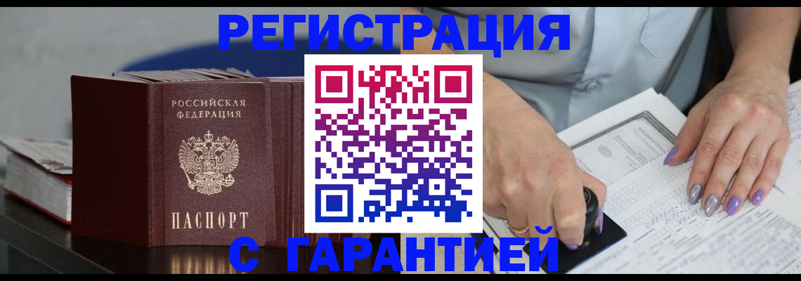 прописка от собственника в Трёхгорном