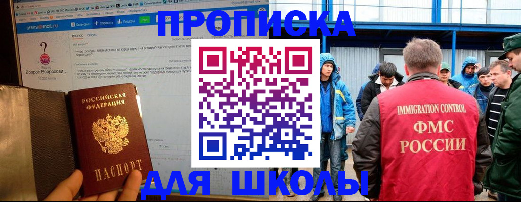 временная регистрация надежно в Трёхгорном